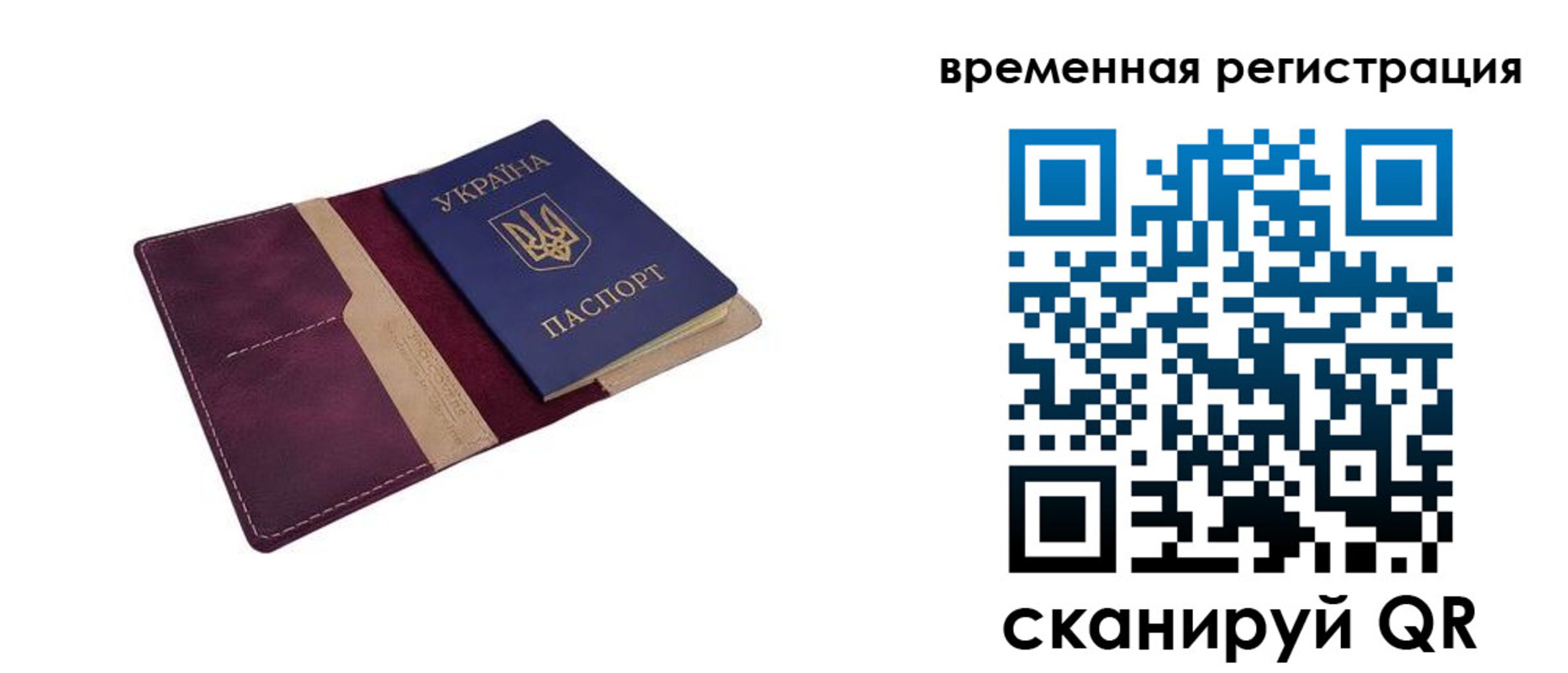 прописка для военкомата в Новороссийске