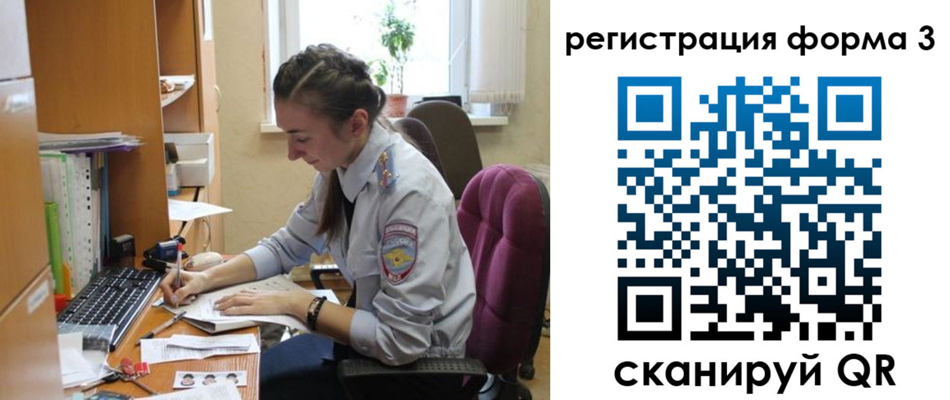 прописка регистрация в Новороссийске