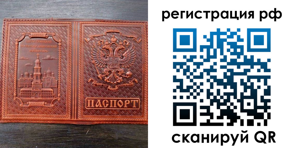 временная регистрация 2025 в Новороссийске