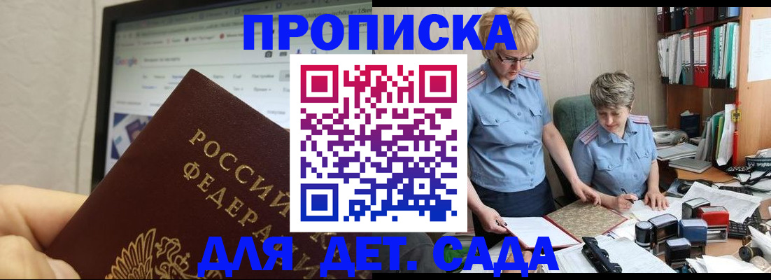временная регистрация госуслуги в Новороссийске