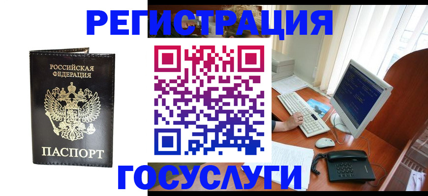 прописка от собственника в Новороссийске