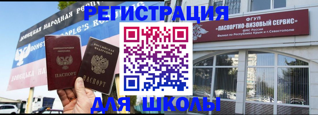 найти адрес прописки в Новороссийске