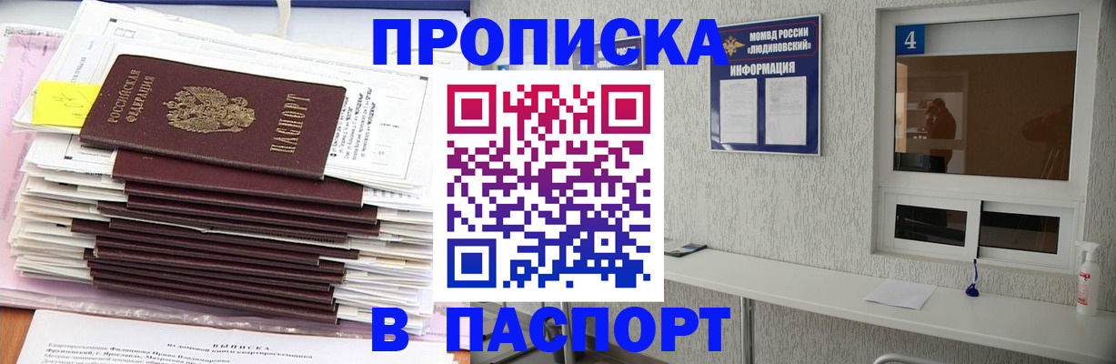 временная регистрация госуслуги в Новороссийске